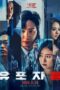 Nonton Film The Distributors (2022) Bioskop21