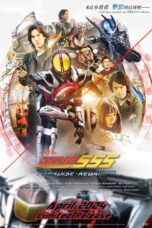 Nonton Film Kamen Rider 555 20th: Paradise Regained (2024) Bioskop21